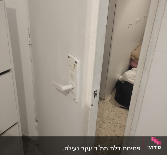 דלת לבנה עם ידית ומנעול